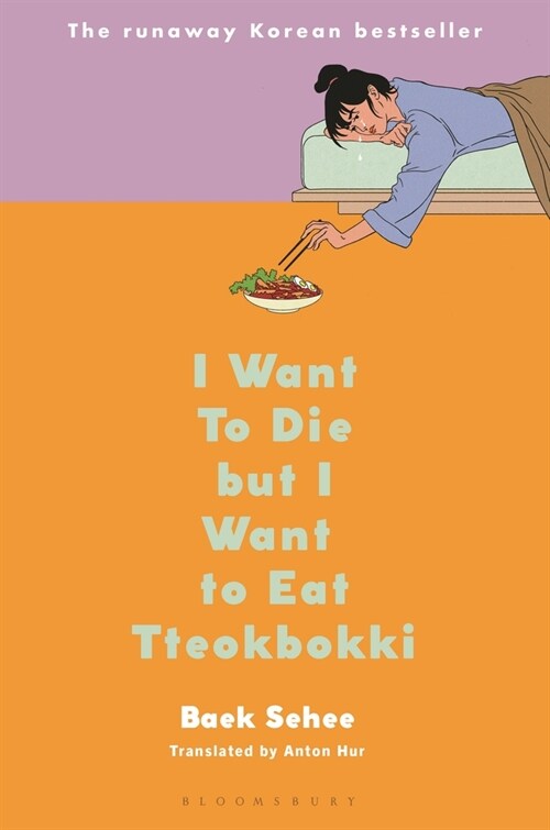 I Want to Die But I Want to Eat Tteokbokki: A Memoir (Hardcover)