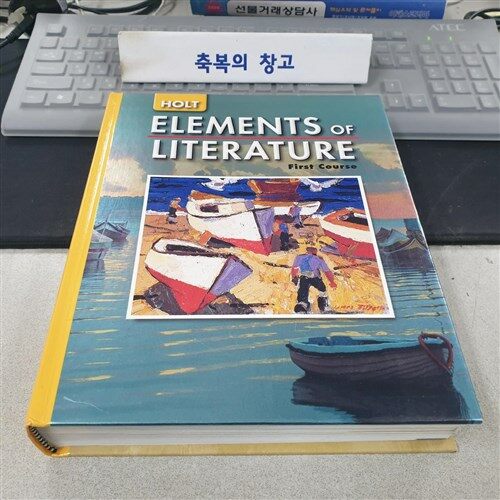 [중고] Holt Elements of Literature, First Course (Hardcover)