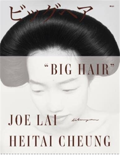 Big Hair (Paperback)