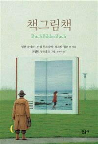 책그림책