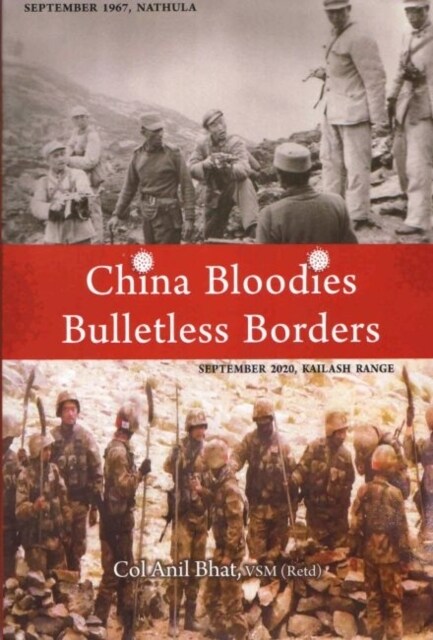 CHINA BLOODIES BULLETLESS BORDERS (Hardcover)