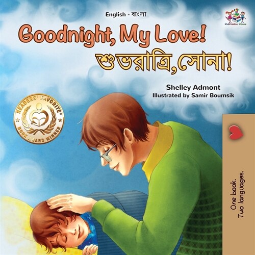 Goodnight, My Love! (English Bengali Bilingual Childrens Book) (Paperback)