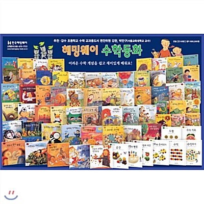 넙데데 영감와 좁쌀 영감 표지이미지
