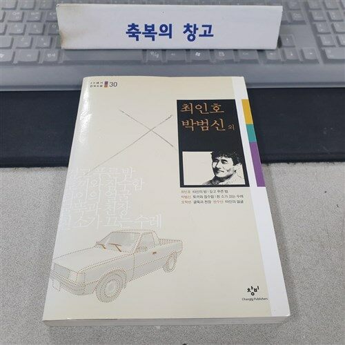 [중고] 토끼와 잠수함 타인의 방 굴뚝과 천장 타인의 얼굴