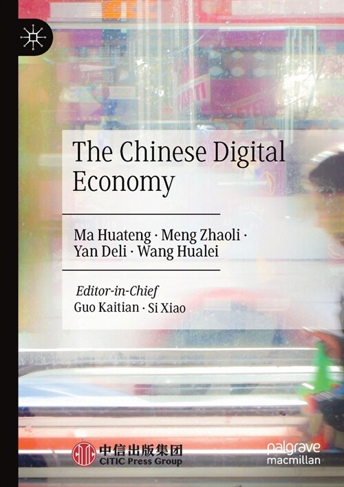 The Chinese Digital Economy (Paperback)
