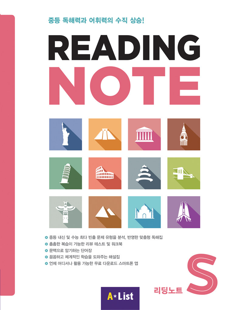 Reading Note Starter : Student Book (Workbook + App + 단어장)