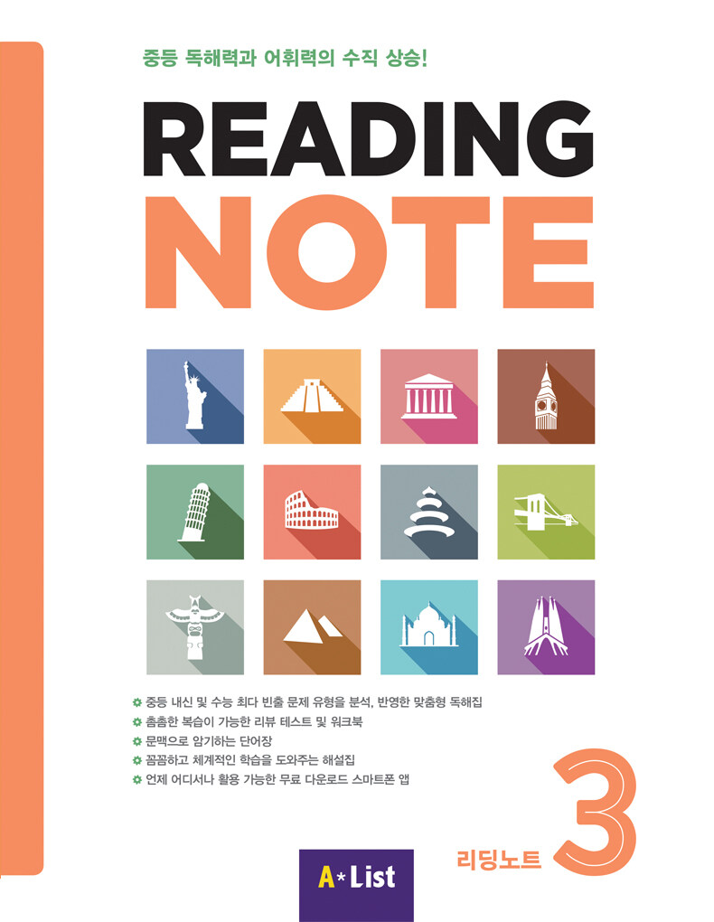 Reading Note 3 : Student Book (Workbook + 단어장 + CD + App)