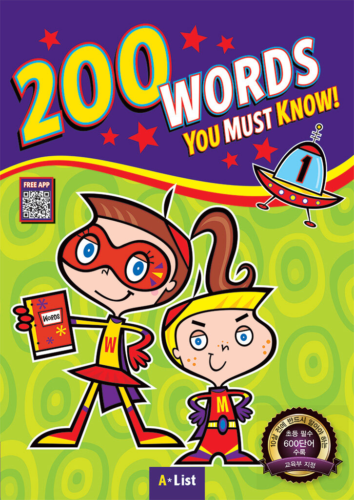 200 Words You Must Know 1 : Student Book with App (Paperback)