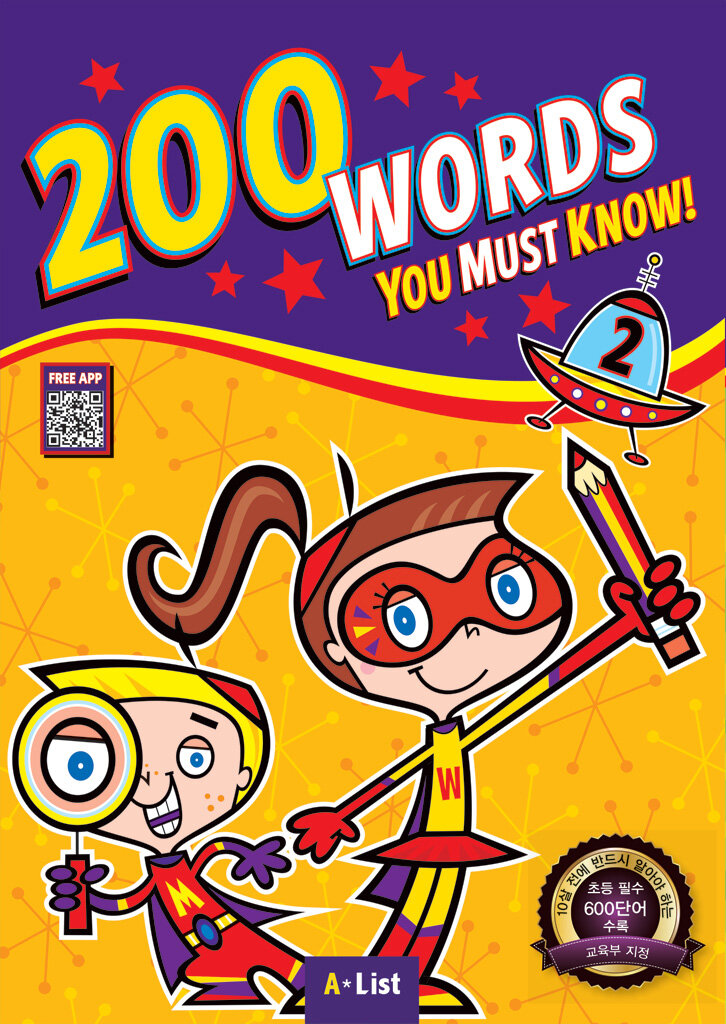 200 Words You Must Know 2 : Student Book with App (Paperback)