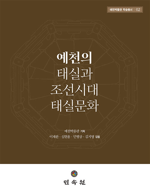 예천의 태실과 조선시대 태실문화