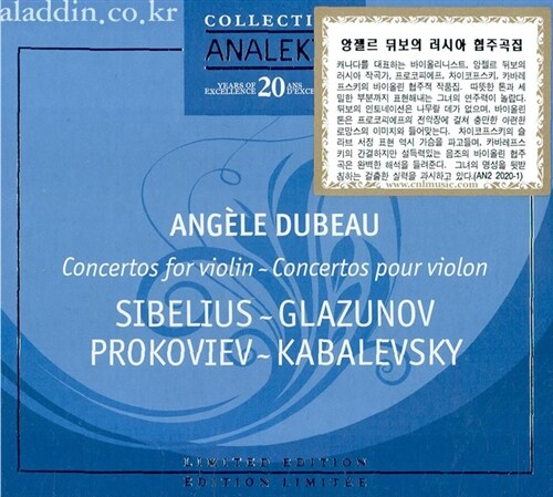 [수입] 앙젤르 뒤보 - 러시아 협주곡집 (2CD)