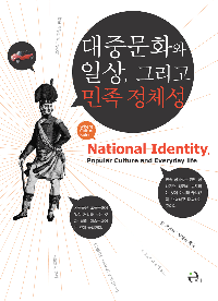 Popular Culture and Everyday Life