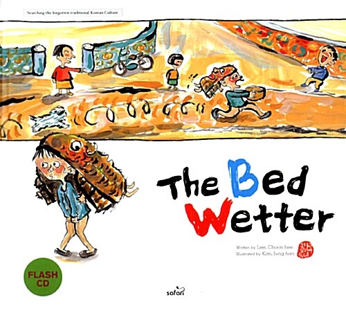 [중고] The Bed Wetter 싸개싸개 오줌싸개