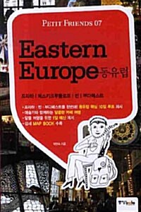 동유럽 Eastern Europe