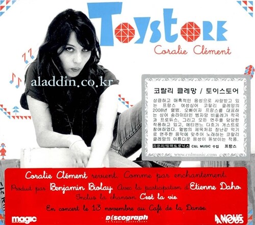 [수입] Coralie Clement - Toystore