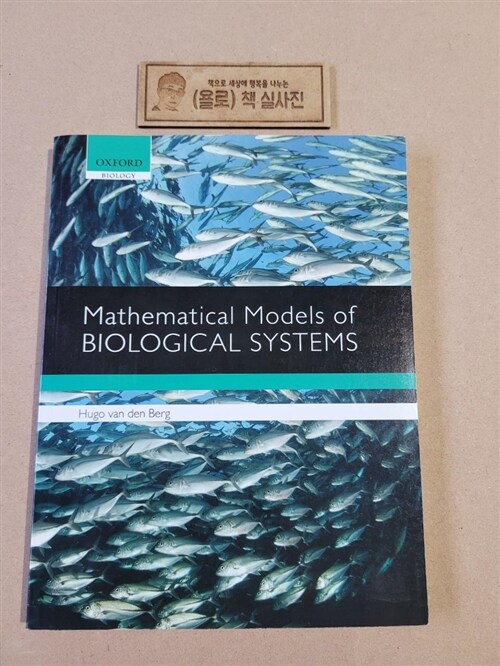 [중고] Mathematical Models of Biological Systems (Paperback)