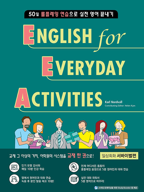 [중고] EEA : English for Everyday Activities 서바이벌편