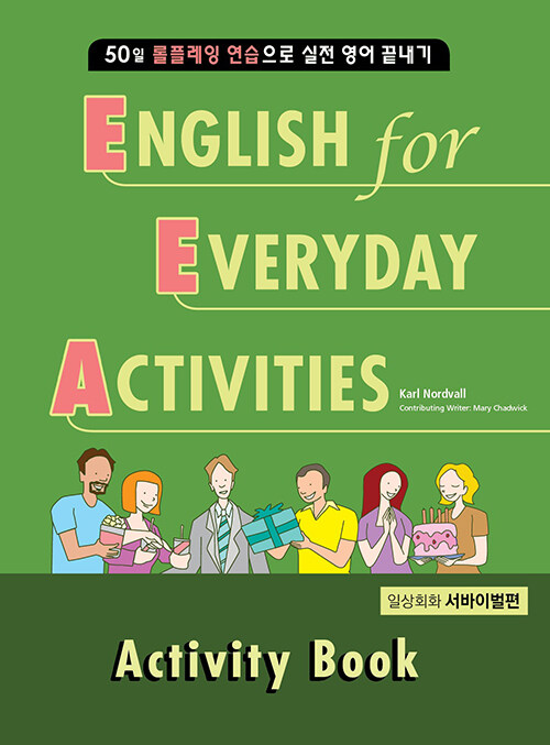 EEA : English for Everyday Activities 서바이벌편 Activity Book