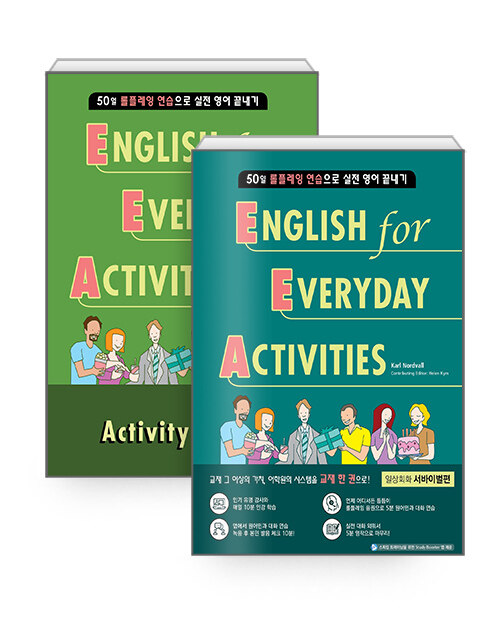 [중고] [세트] EEA : English for Everyday Activities 서바이벌편 + Activity Book - 전2권