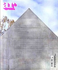 Architectural Review (월간 영국판): 2013년 07월호