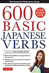 600 Basic Japanese Verbs: The Essential Reference Guide: Learn the Japanese Vocabulary and Grammar You Need to Learn Japanese and Master the Jlp (Paperback, Original)