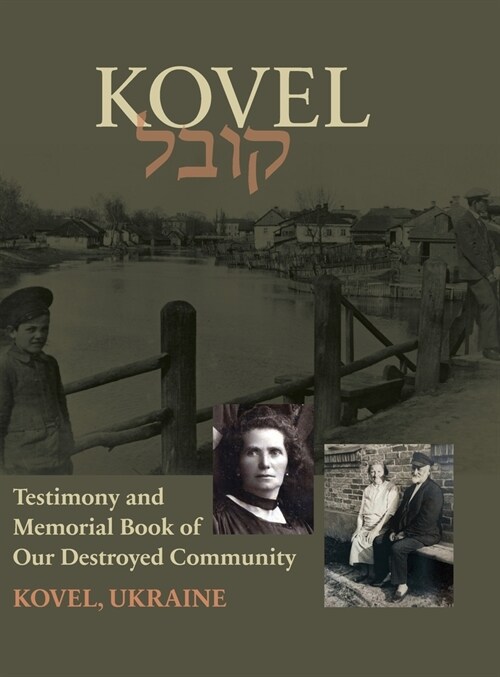 Kowel; Testimony and Memorial Book (Hardcover)