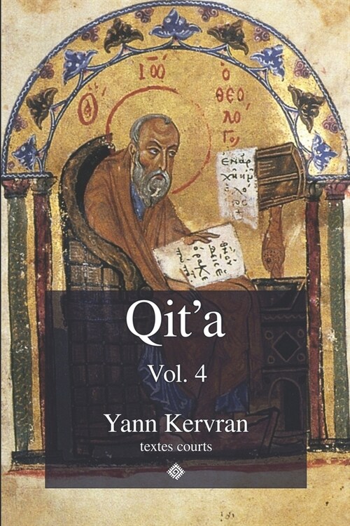 Qita 4: Textes courts dans le monde Hexagora (Paperback)