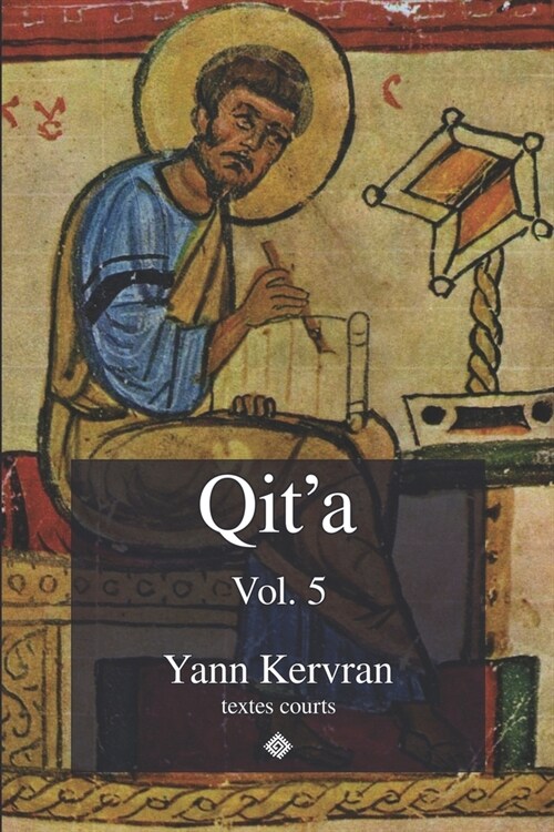 Qita 5: Textes courts dans le monde Hexagora (Paperback)