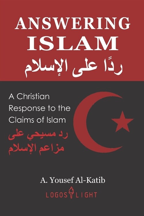 Answering Islam: A Christian Response to the Claims of Islam (Paperback)