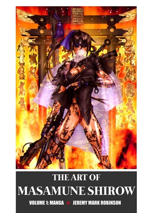 The Art of Masamune Shirow: Volume 1: Manga (Hardcover)