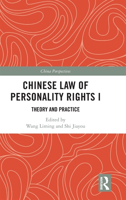 Chinese Law of Personality Rights I : Theory and Practice (Hardcover)