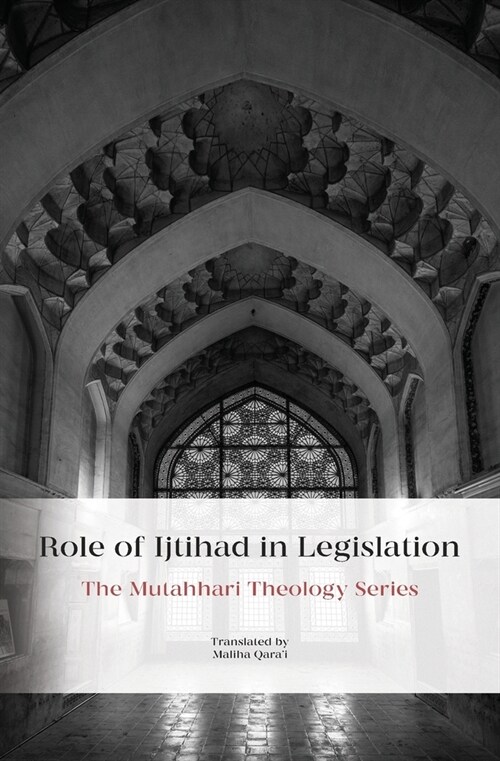 Role of Ijtihad in Legislation (Paperback)