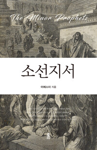 소선지서 커버