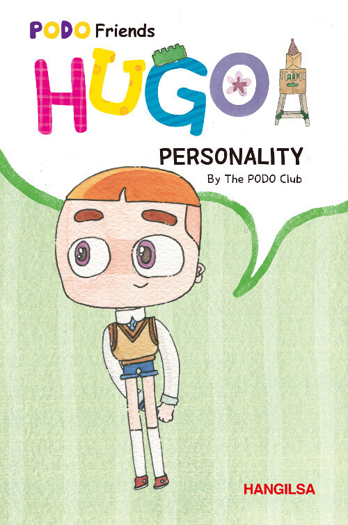 [요약발췌본] HUGO : Personality (short)