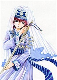 曉のヨナ 12 (花とゆめコミックス) (コミック)
