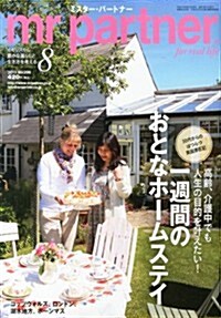 mr partner (ミスタ- パ-トナ-) 2013年 08月號 [雜誌] (月刊, 雜誌)