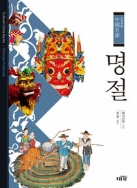 명절 커버