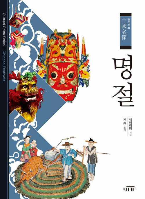 명절 커버