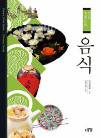음식 커버