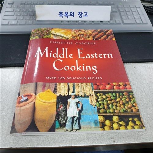 [중고] Middle Eastern Cooking: Over 100 Delicious Recipes (Paperback)