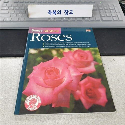 [중고] Ortho‘s All About Roses (Paperback, 1st)