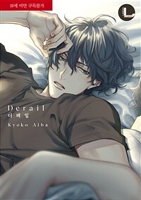 [고화질] [라르고] 디레일