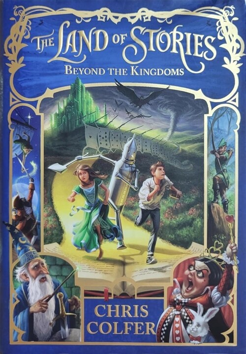 [중고] The Land of Stories: Beyond the Kingdoms (Hardcover)