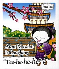 Aunt Masako Is Laughing Tee-he-he-he (With CD, 전 2권)