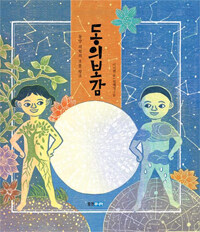 동의보감