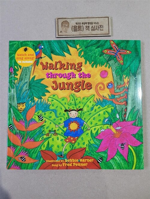 [중고] Walking Through the Jungle (Paperback with CD) (Wallet or folder)