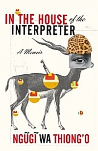 In the House of the Interpreter : A Memoir (Paperback)