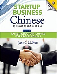 Startup Business Chinese (Paperback)