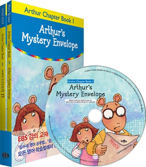 Arthur Chapter Book 1 : Arthurs Mystery Envelope 아서의 미스터리한 봉투 (원서 + 워크북 + 번역 + 오디오북 MP3 CD 1장)
