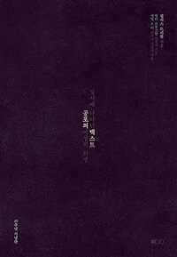 공포의 텍스트 : 성서에 나타난 여성의 희생:40주년 기념판 표지이미지